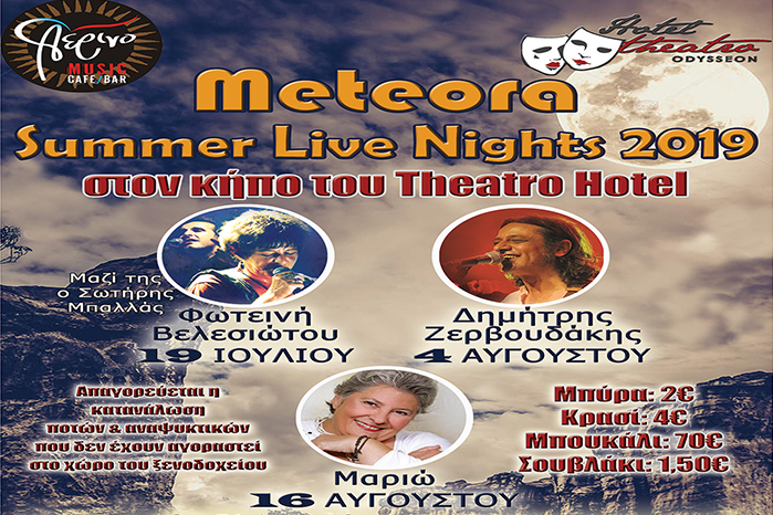Meteora Summer Live Nights 2019
